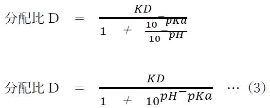 弱酸性物質の分配比とpH・pKaの関係 薬学
